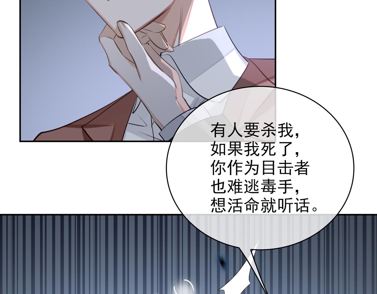第54话 杰昆现身43