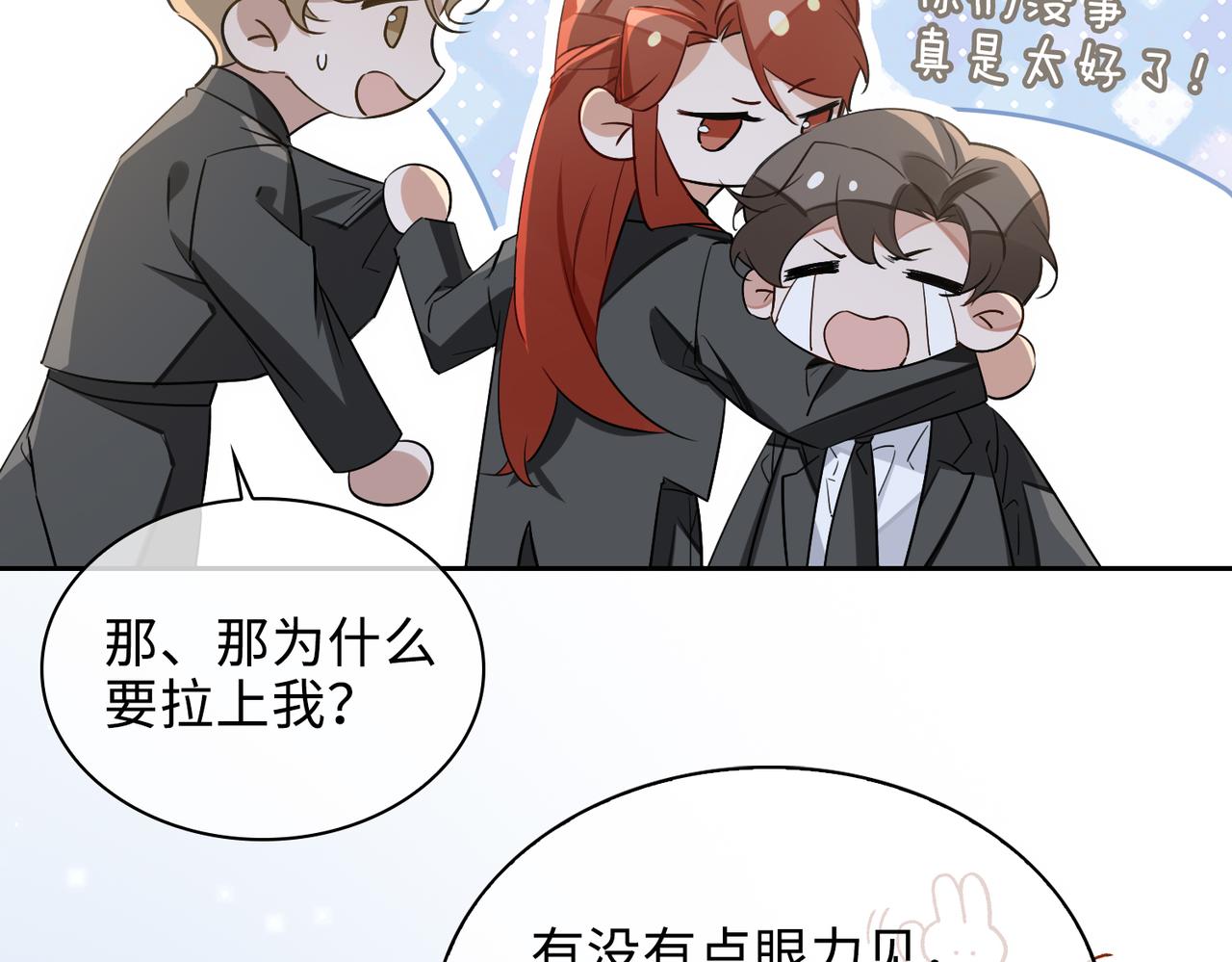 第78话 劫后告白50
