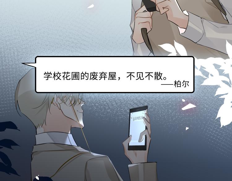 第26话 引狼入室30