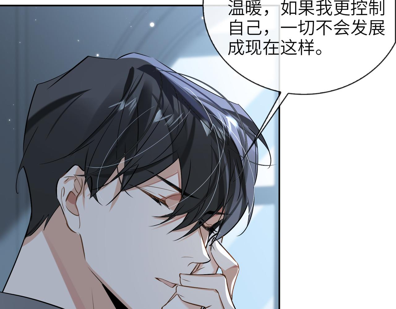 第59话 醉后真心话94