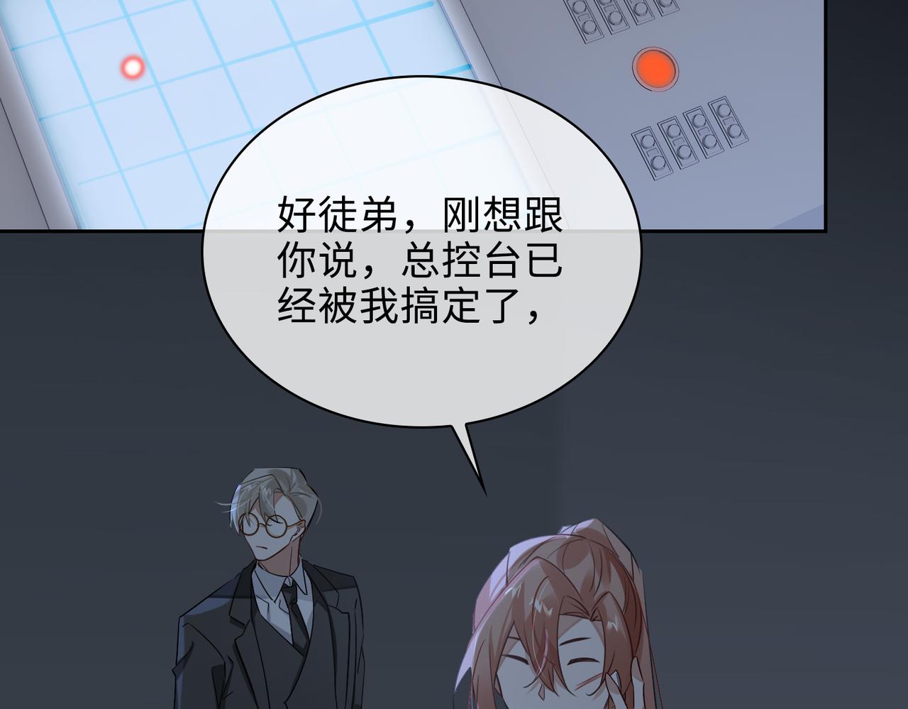 第78话 劫后告白12