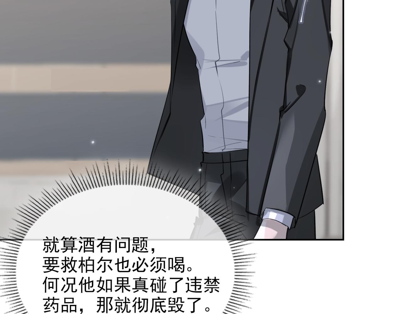 第54话 杰昆现身16