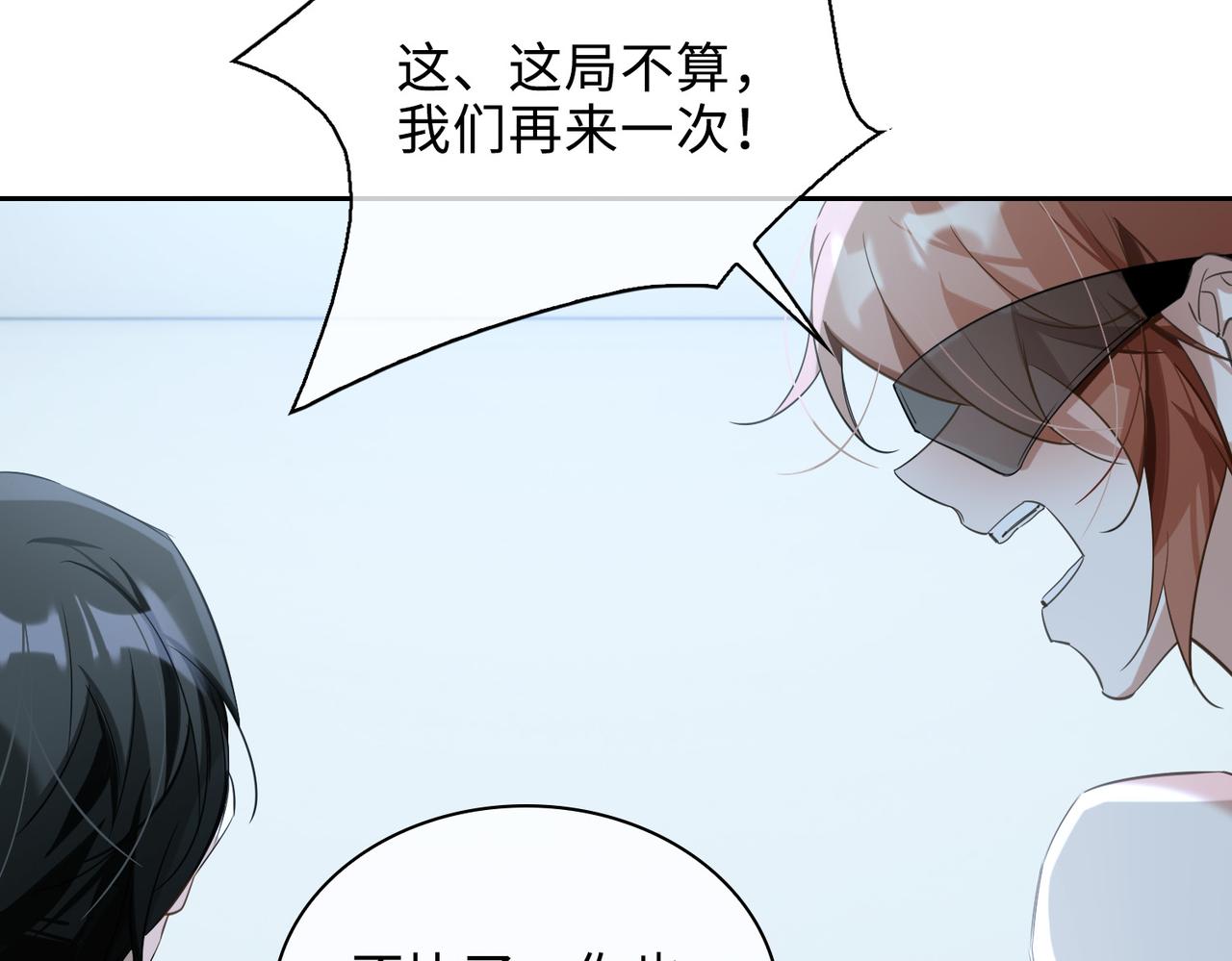 番外丹的收徒计划（上）67