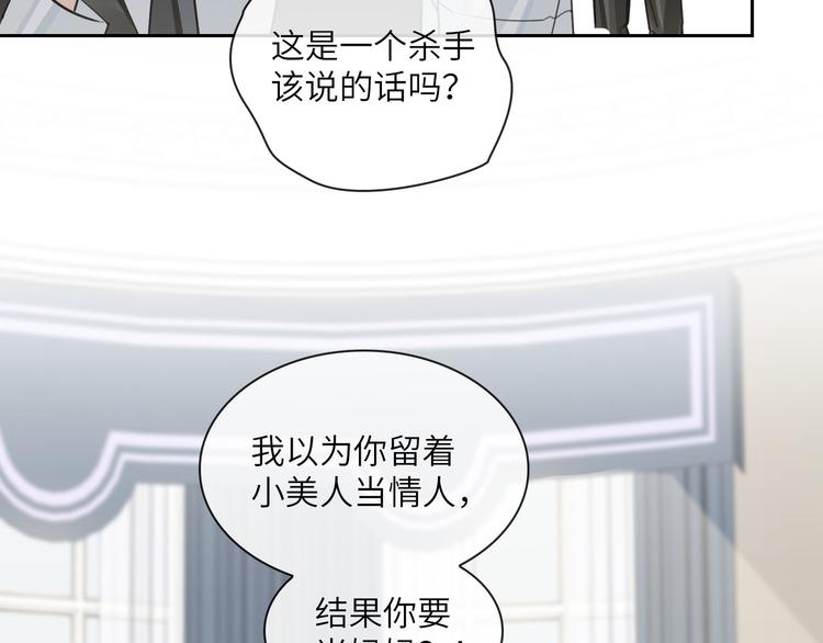 第11话 再次白切黑！17