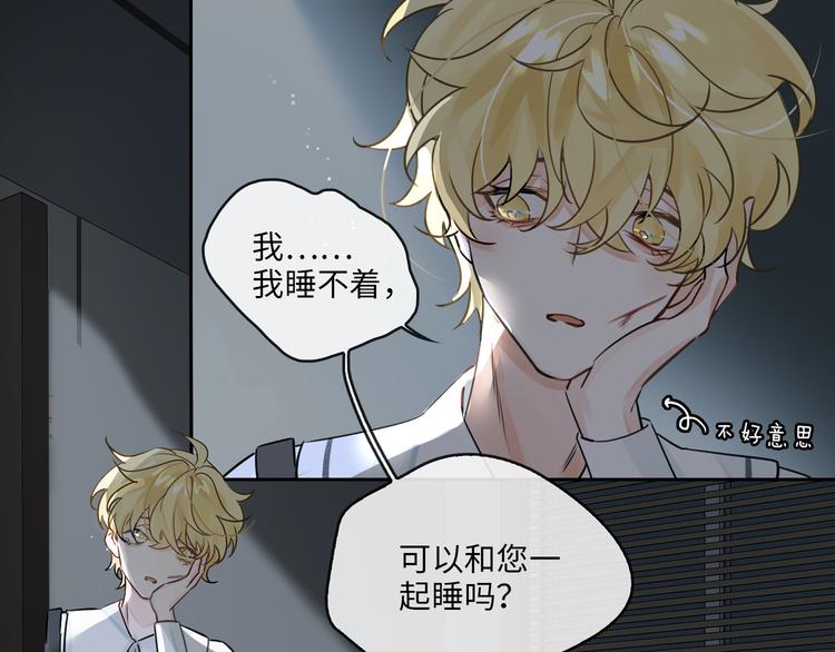 第4话 共度的夜晚19