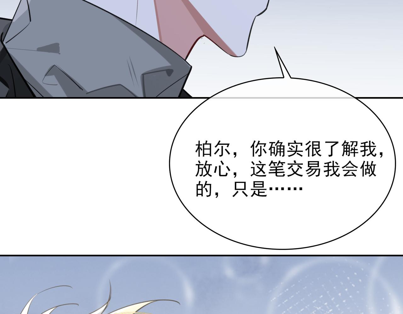 第83话 我相信你74