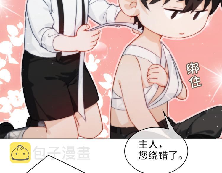番外  小王子与他的龙39