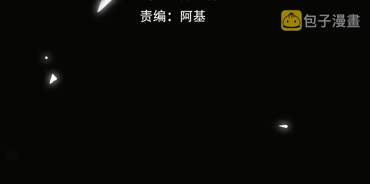 第78话 劫后告白3