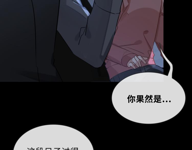 第41话 暗处的守护85