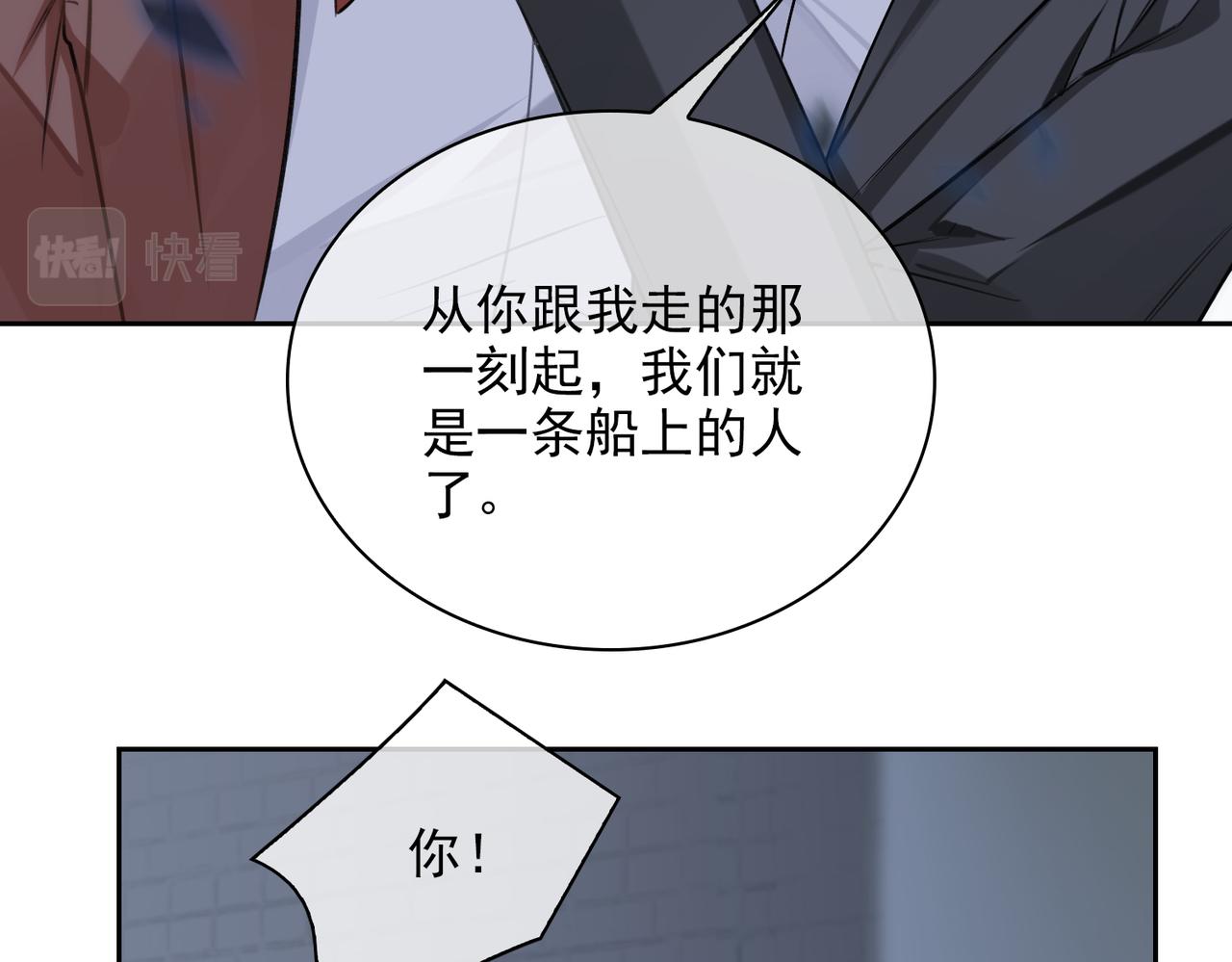 第54话 杰昆现身45