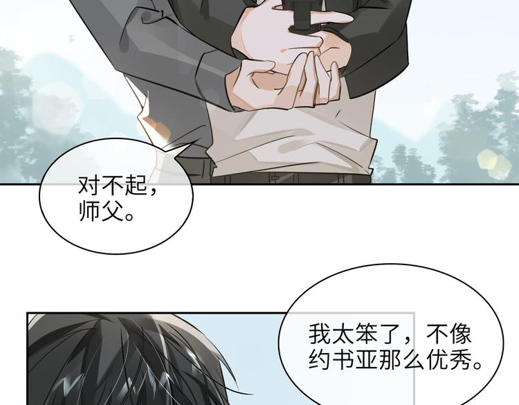 第34话 对你依旧忍不住25