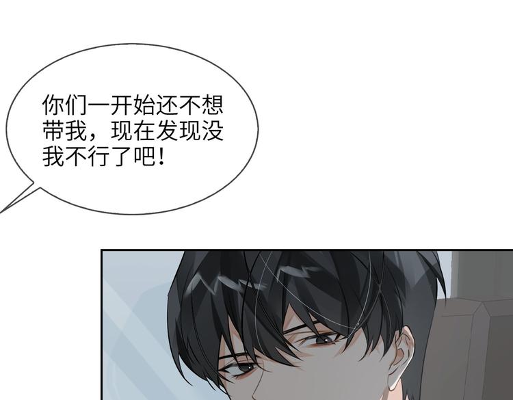 第21话 黄雀在后82
