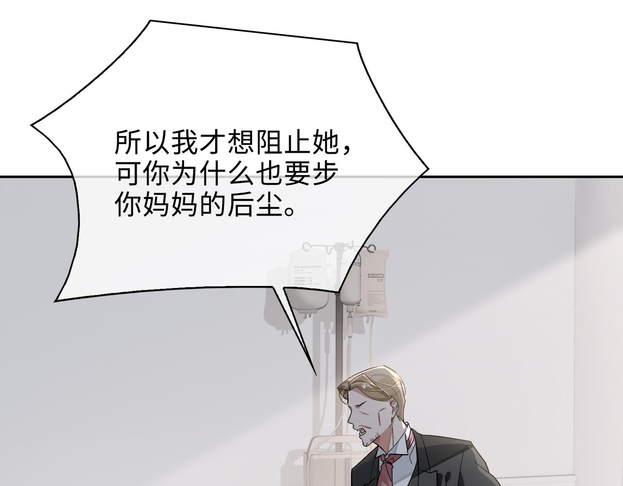第71话 和解31