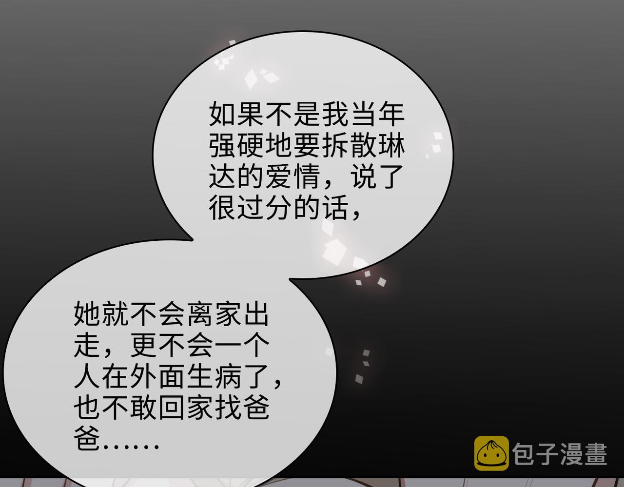 第68话 对峙33