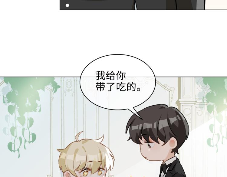 番外  小王子与他的龙51