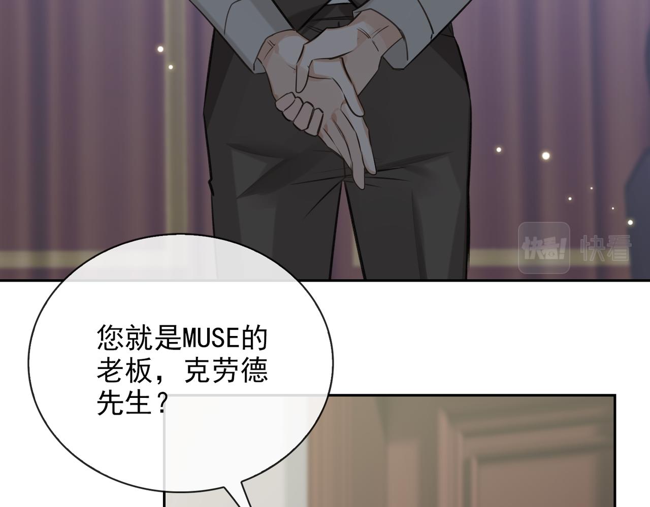 第52话  夜店对峙70