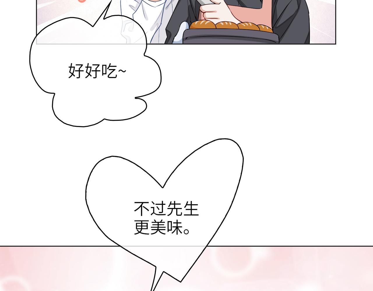 番外 约会9