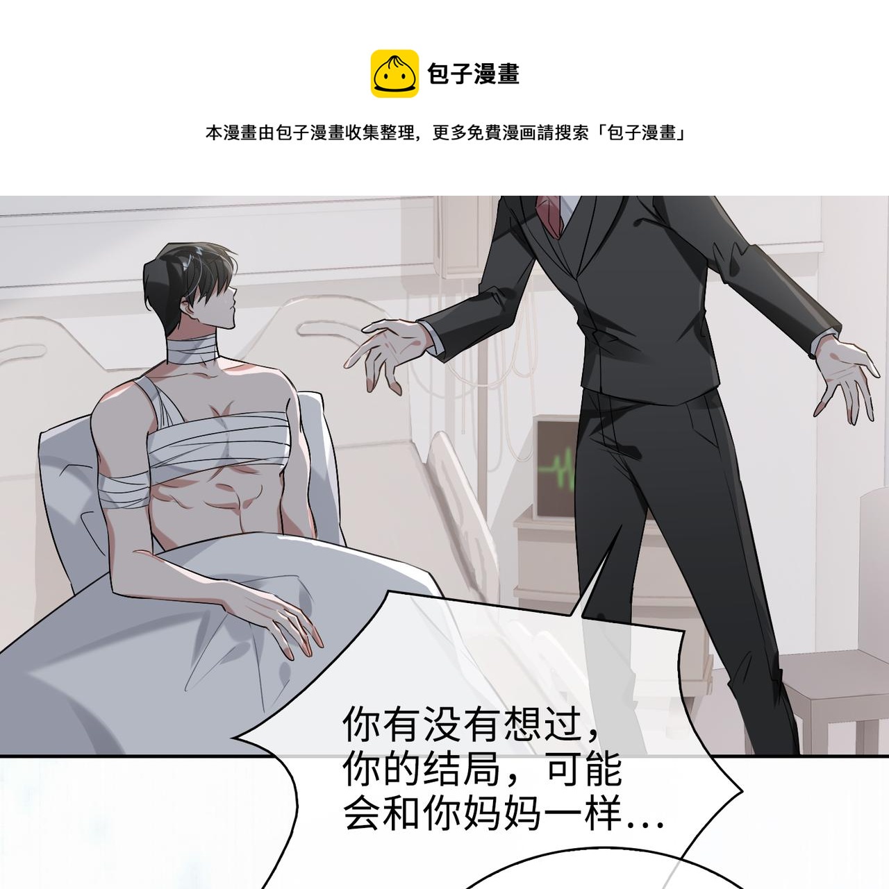 第71话 和解32