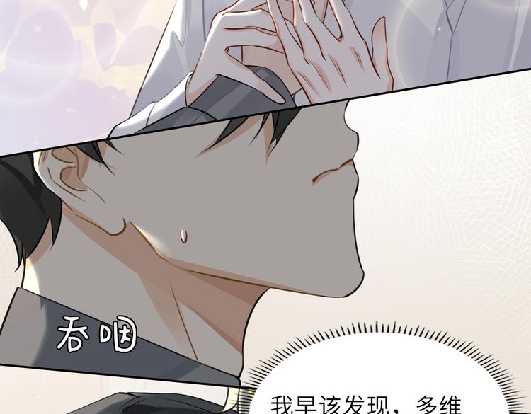 第31话 表白60