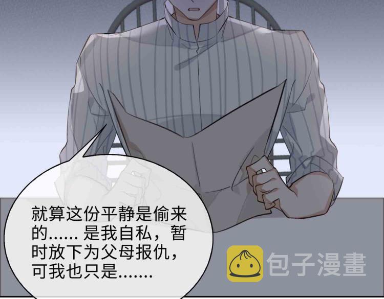 第47话 真相48