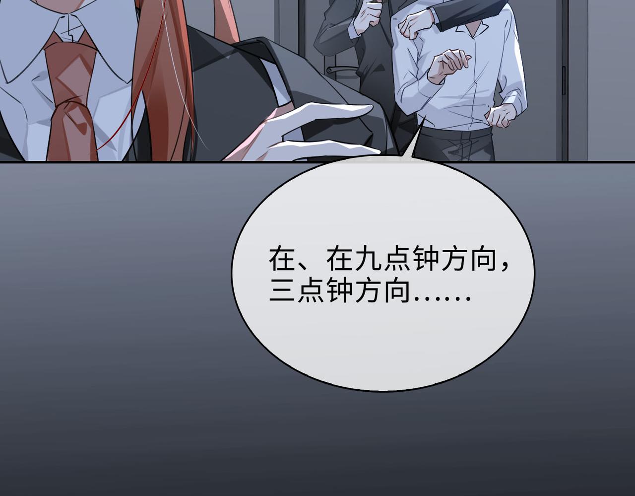 第76话 像回到以前5