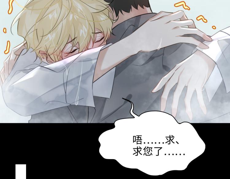 第43话 先生是属于我的了！63