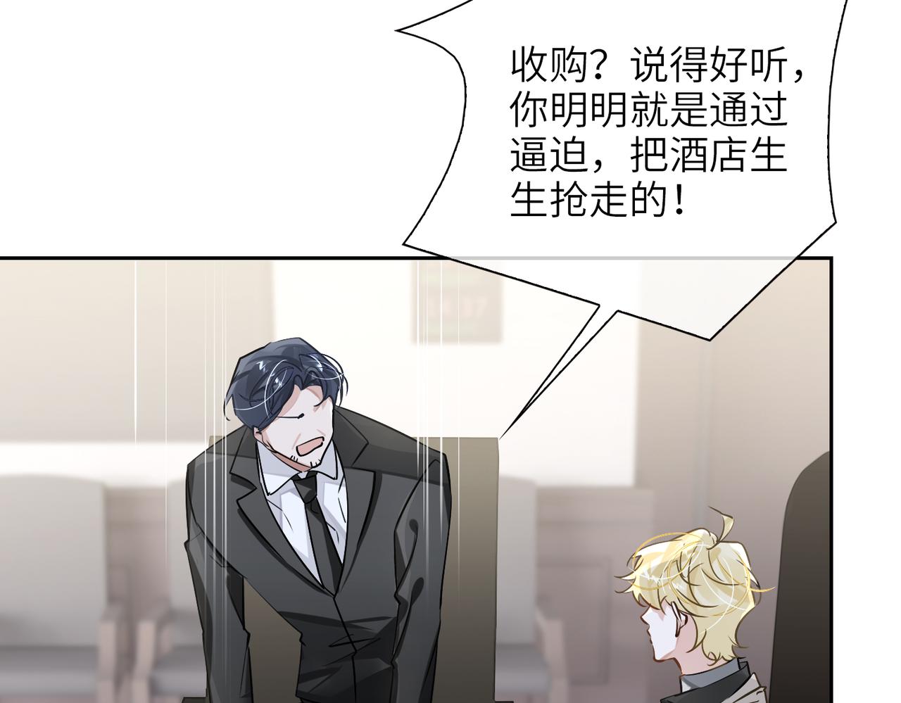 第61话 助攻来袭51