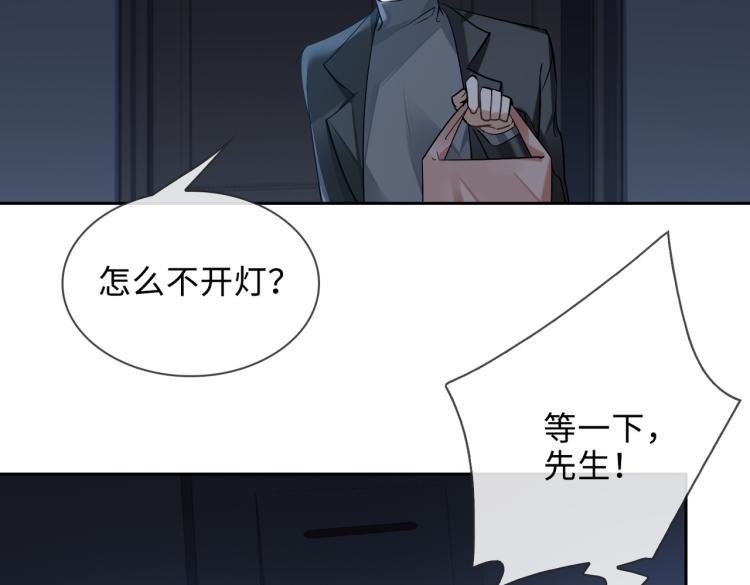 第44话 惊喜81