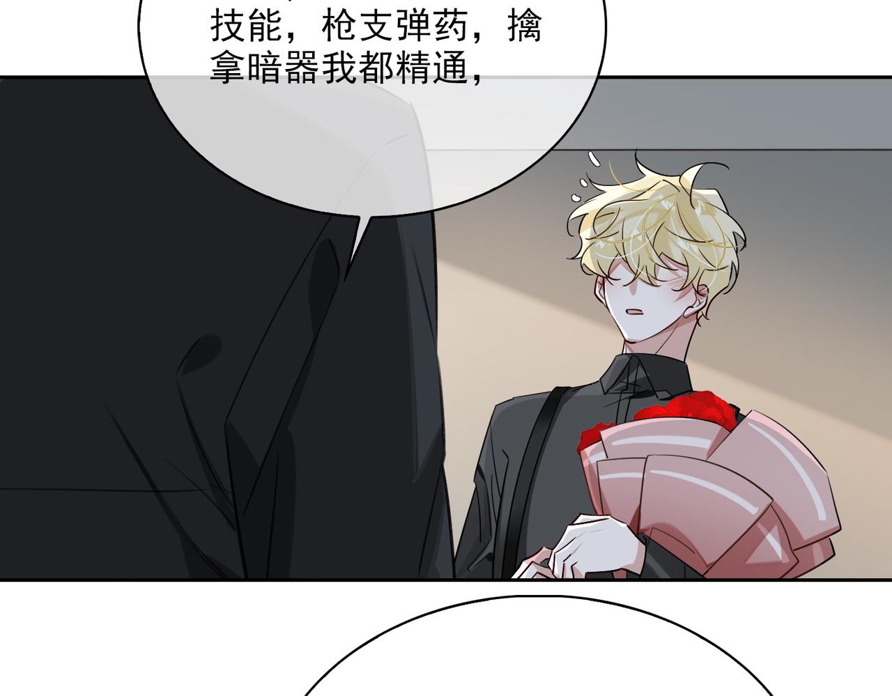 第80话 杰昆的惊喜49