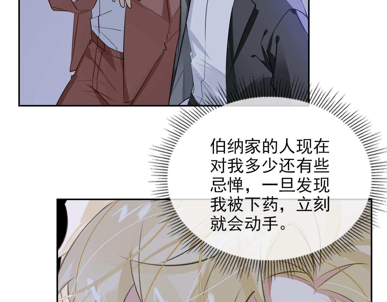 第54话 杰昆现身34