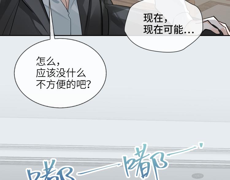 第19话 螳螂捕蝉88