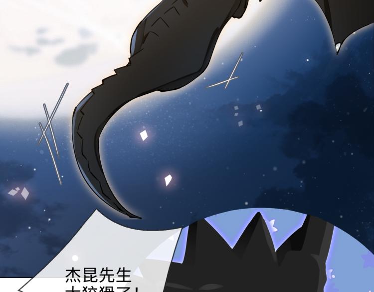 番外  小王子与他的龙107