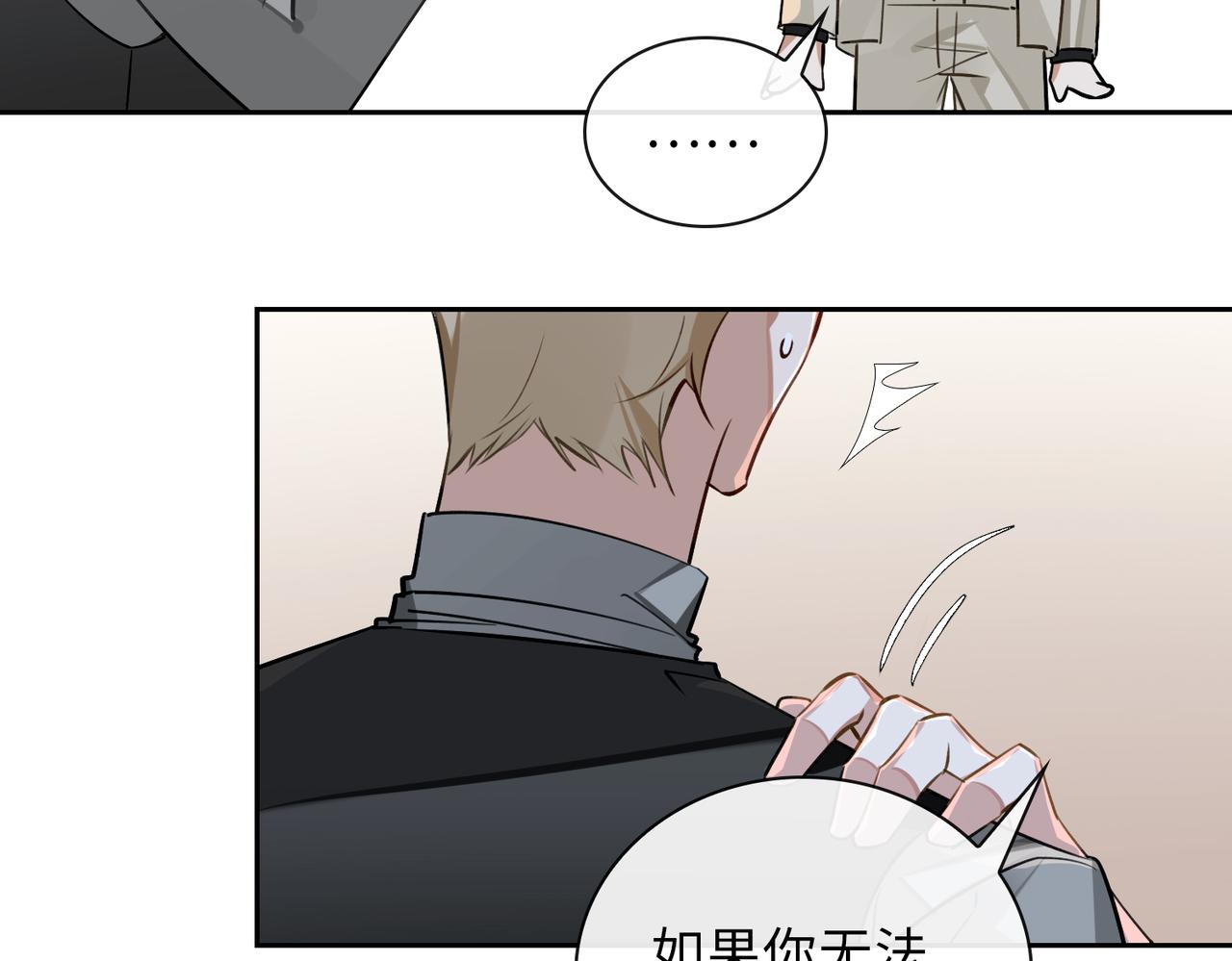 第65话 多维的心16