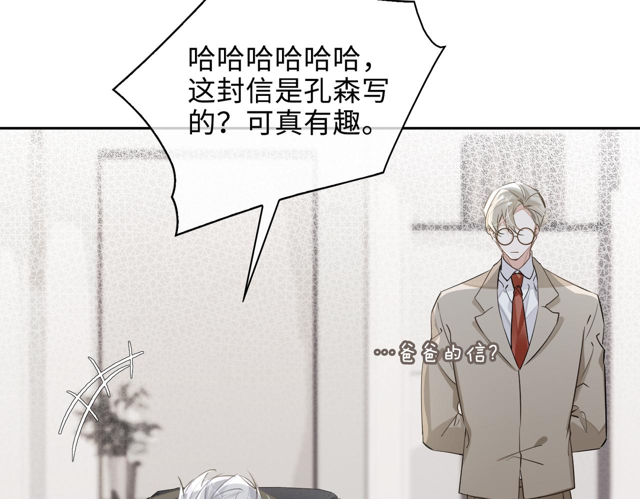 第74话 游戏开始5