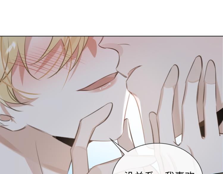 第43话 先生是属于我的了！53