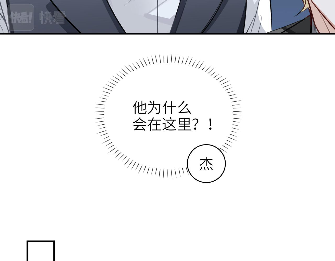 第61话 助攻来袭14
