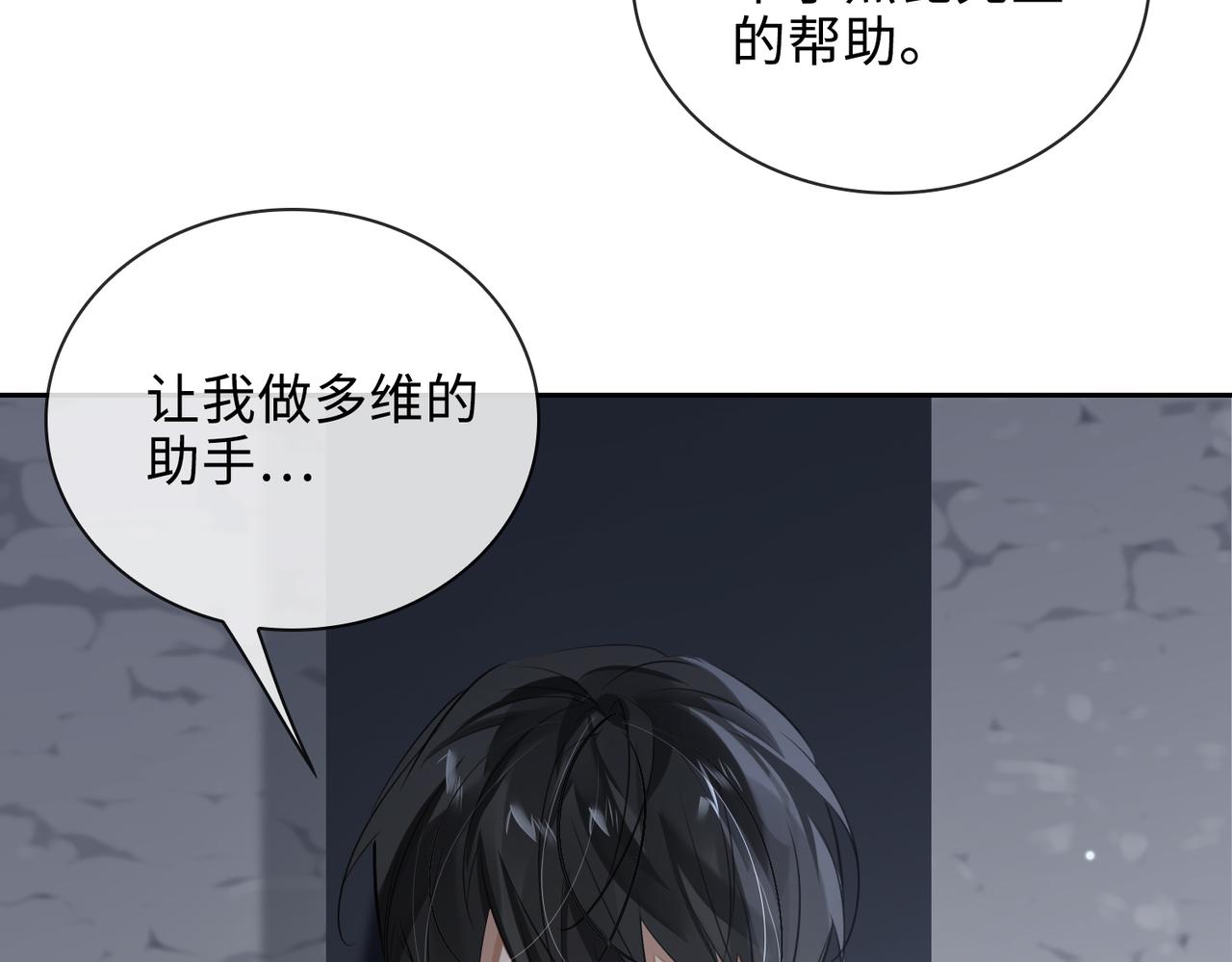 第52话  夜店对峙20