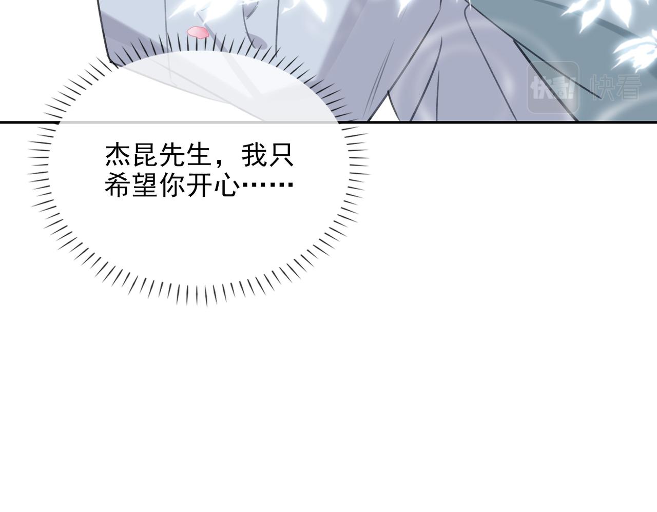第81话 杰昆的选择71