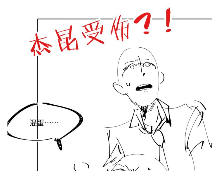 第38话 危机61