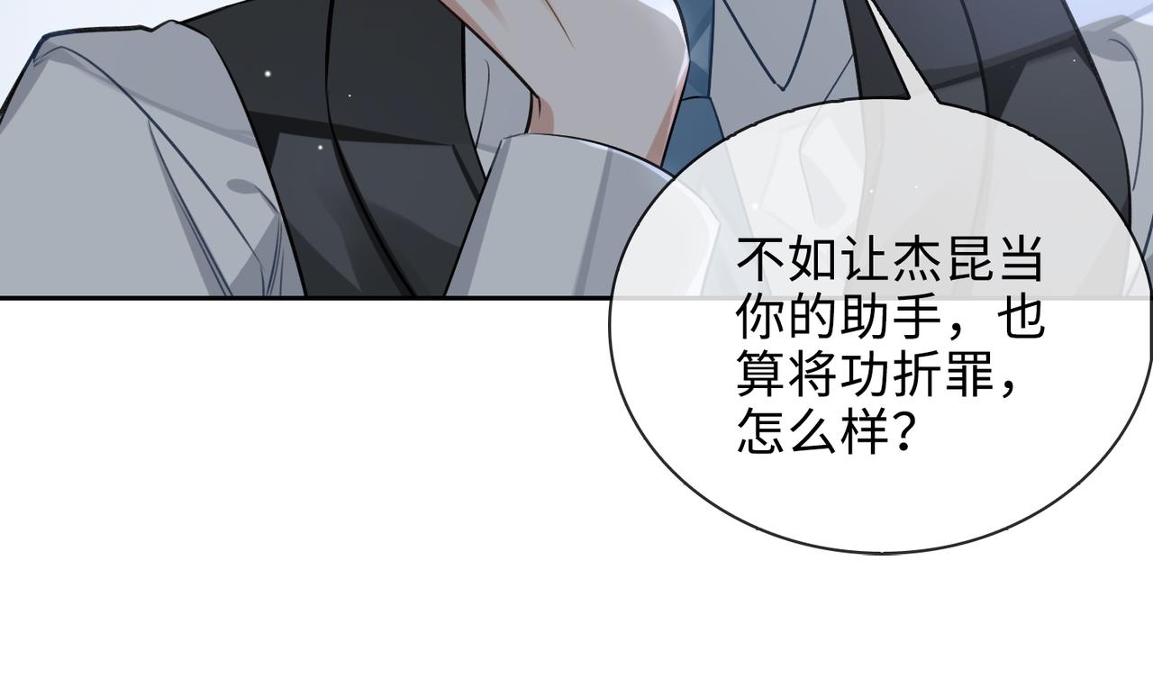 第51话 蜕变90