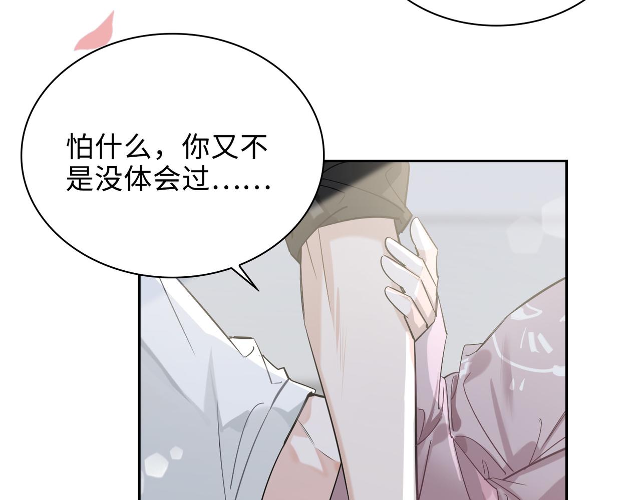 完结 你是我的归宿56