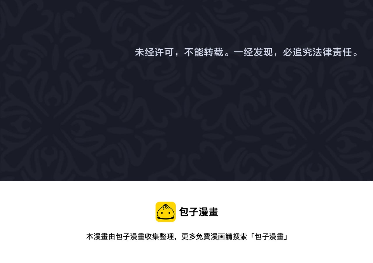 第54话 杰昆现身92