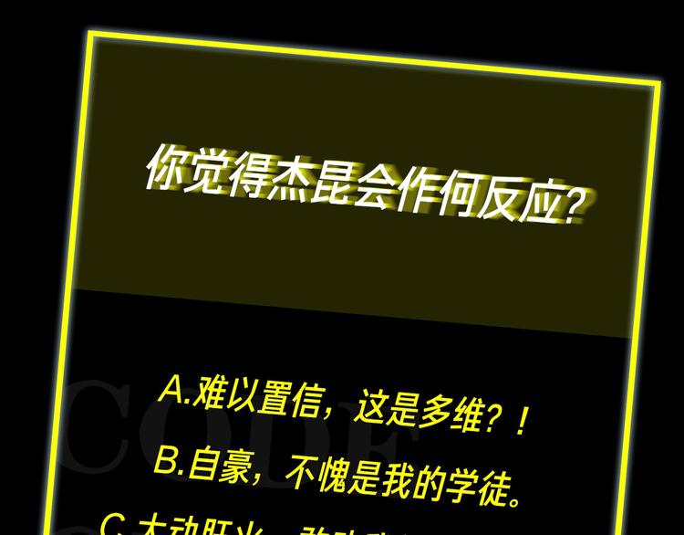 第11话 再次白切黑！106