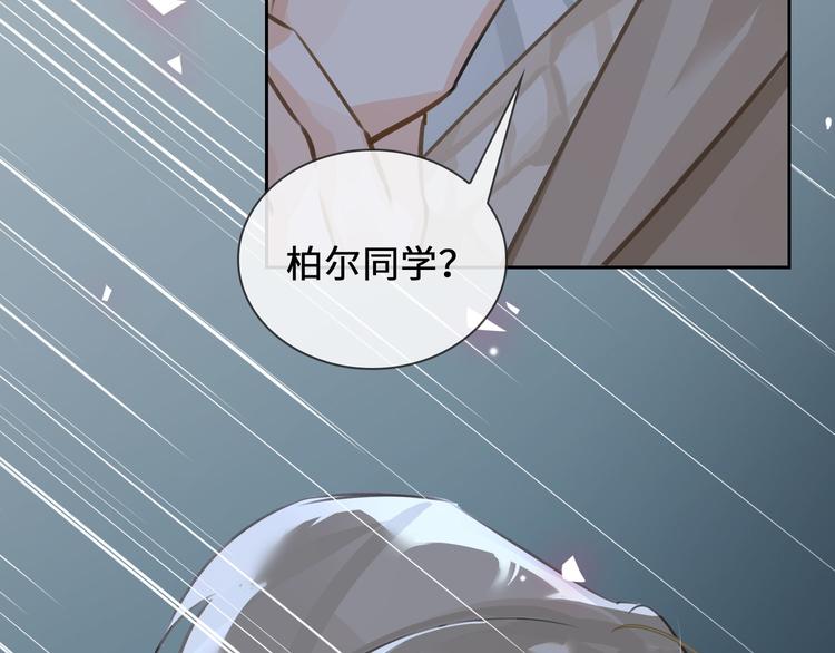 第10话 他挡在我身前6