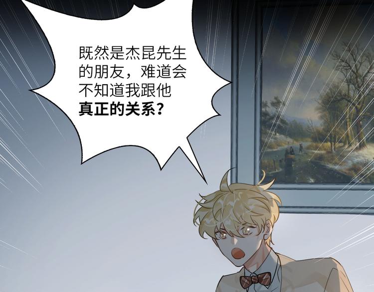 第11话 再次白切黑！79