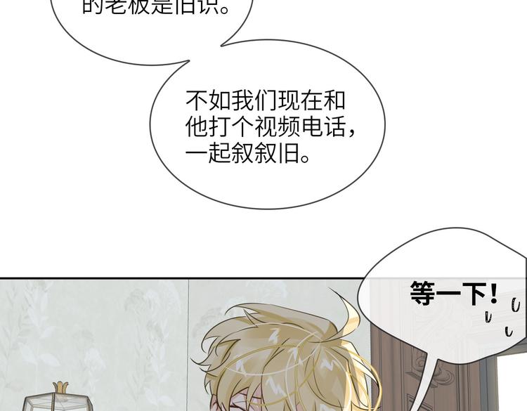 第19话 螳螂捕蝉86