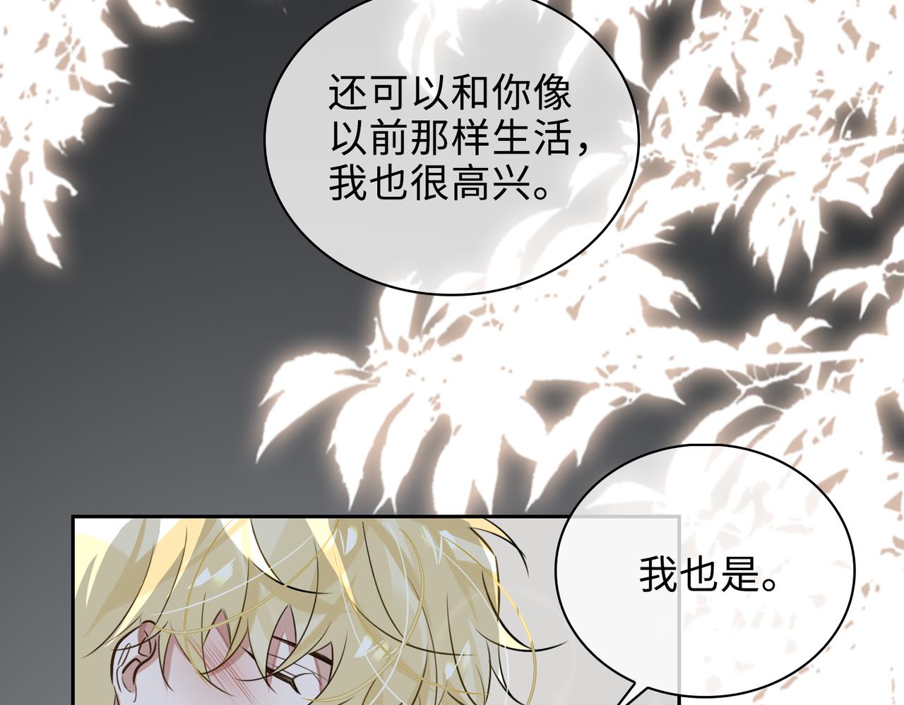 第73话 四人汇合22