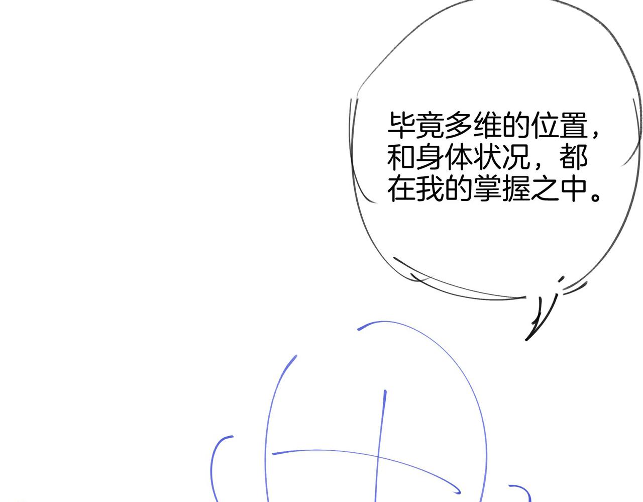 第51话 蜕变92