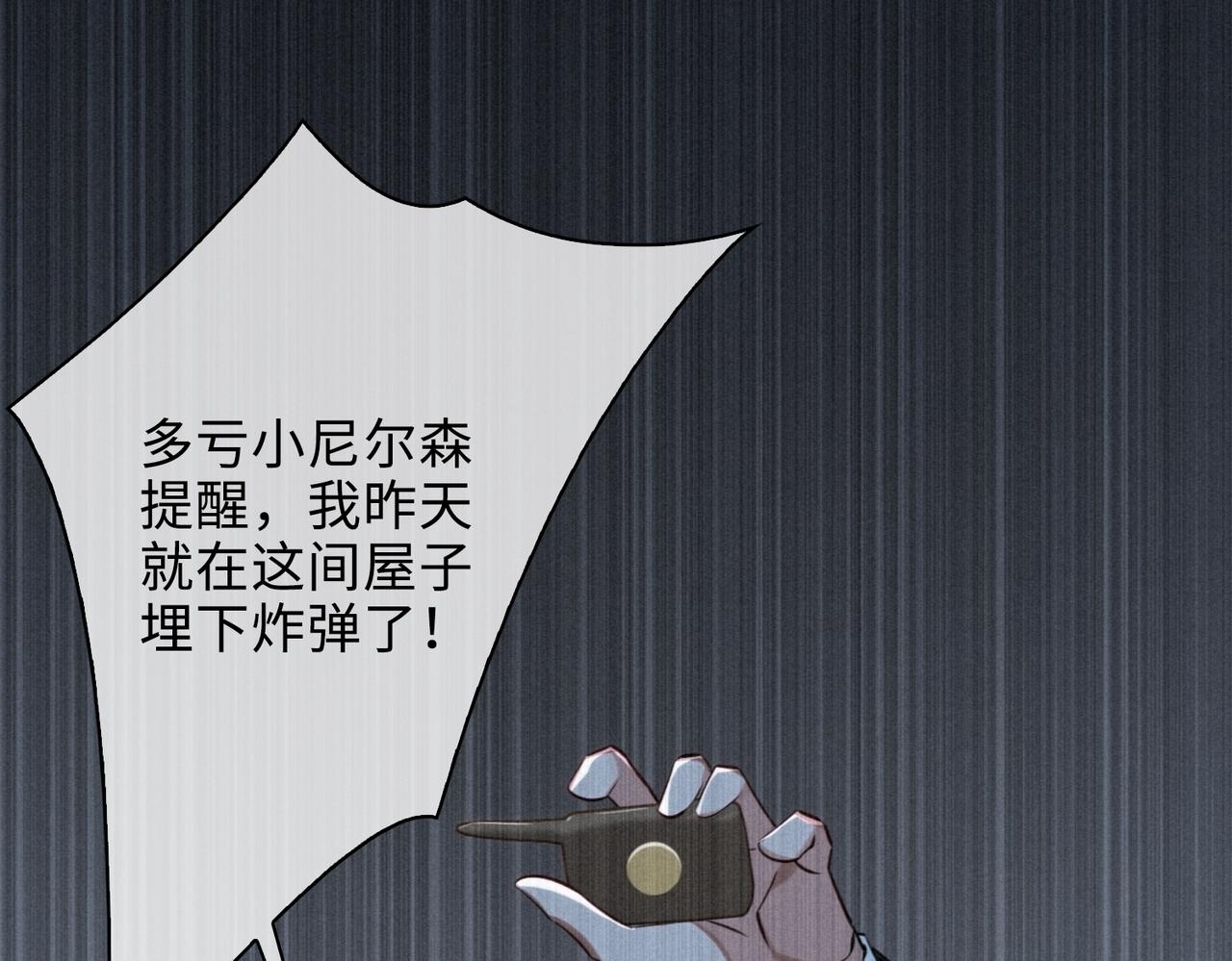 第68话 对峙69