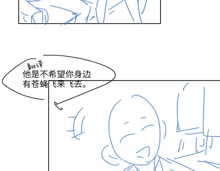 第27话 杰昆吃醋89